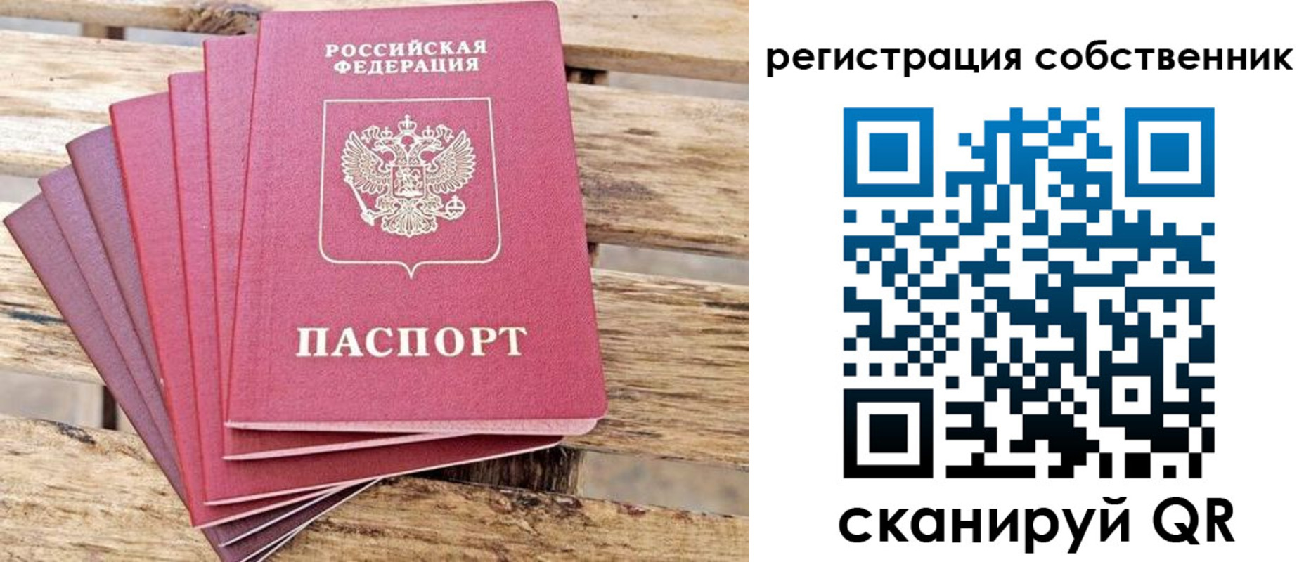 прописка регистрация в Рославле