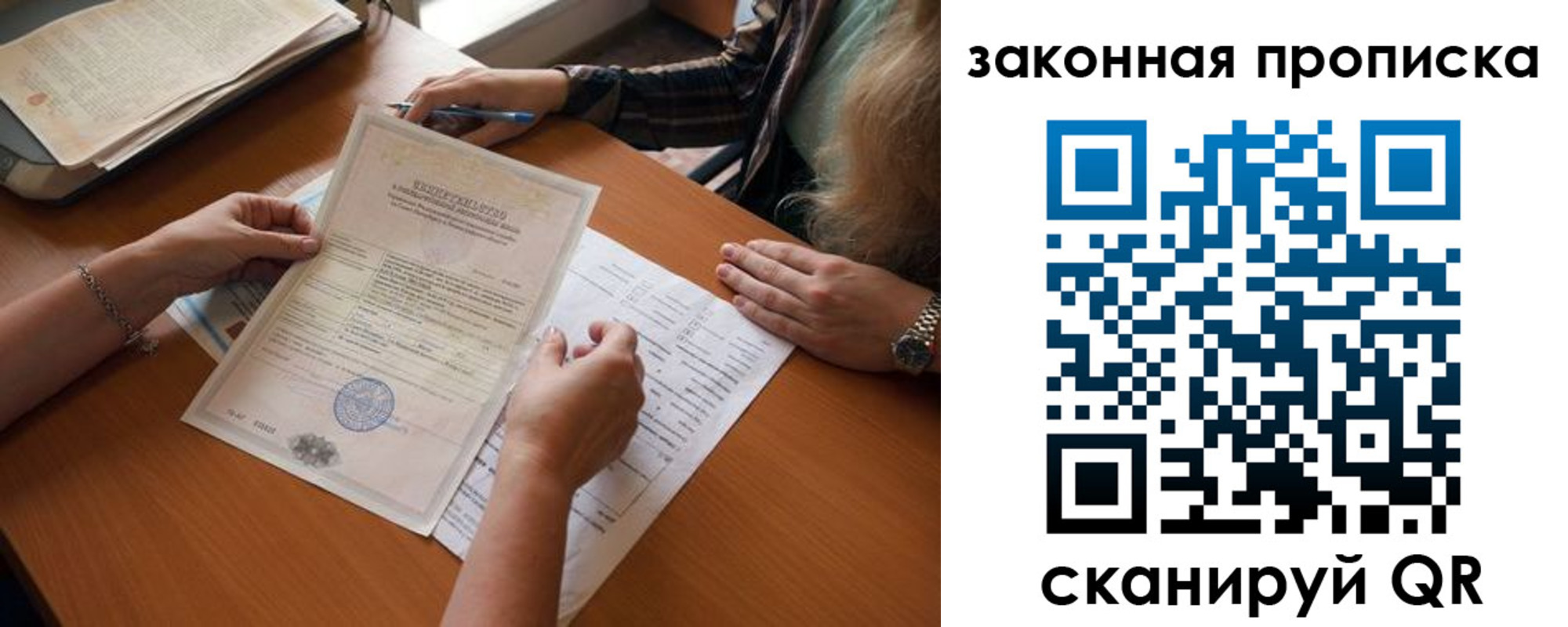 временная регистрация недорого в Рославле