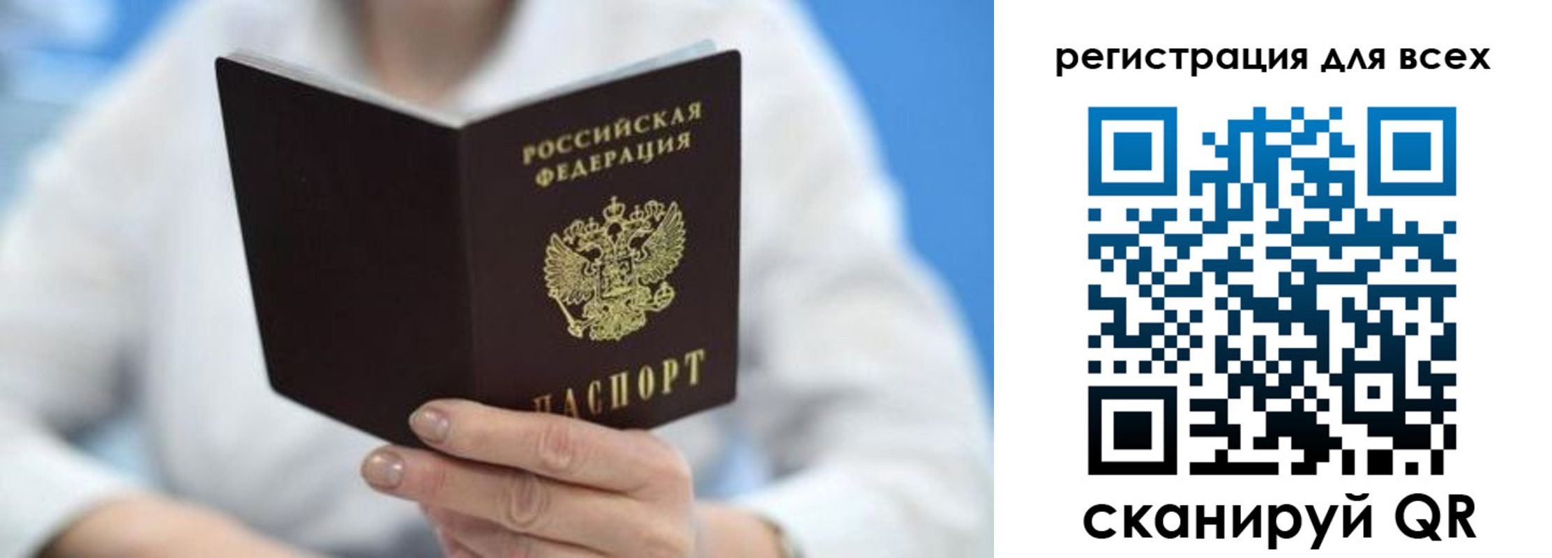 прописка гарантия в Рославле