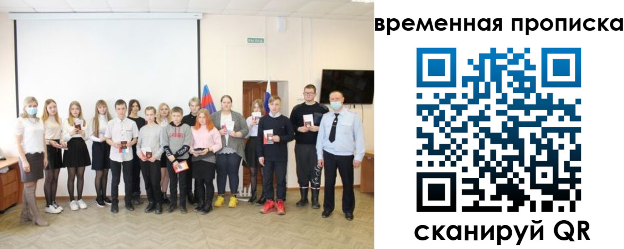 прописка для кредита в Рославле