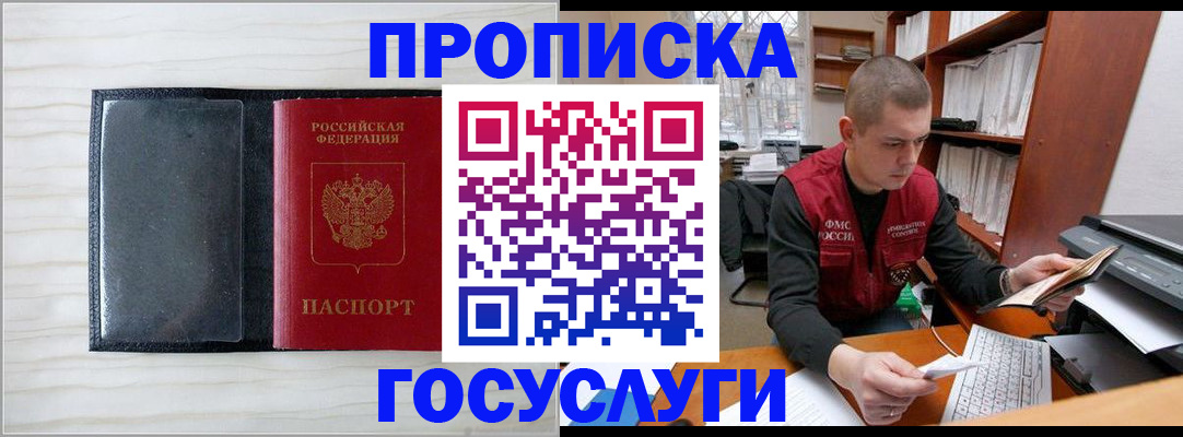 найти адрес прописки в Рославле