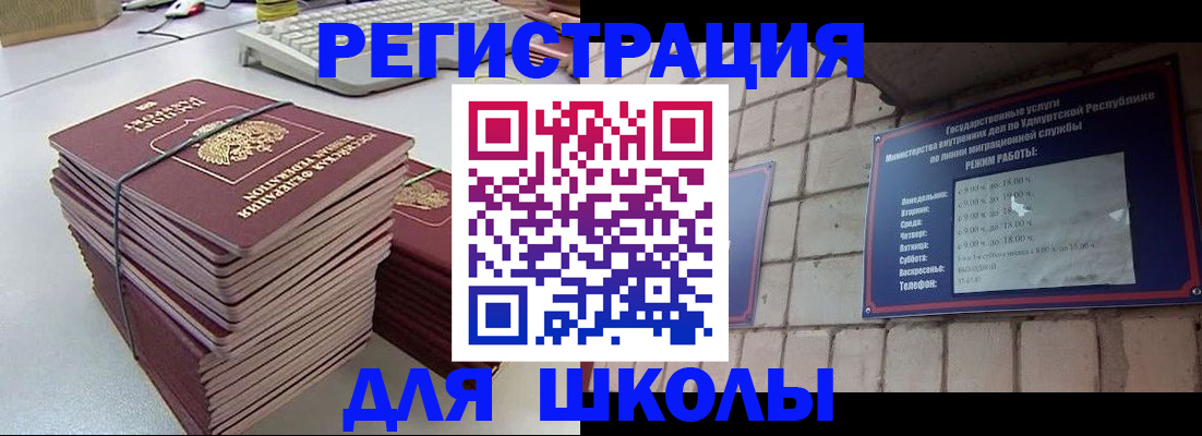 временная регистрация 2025 в Рославле