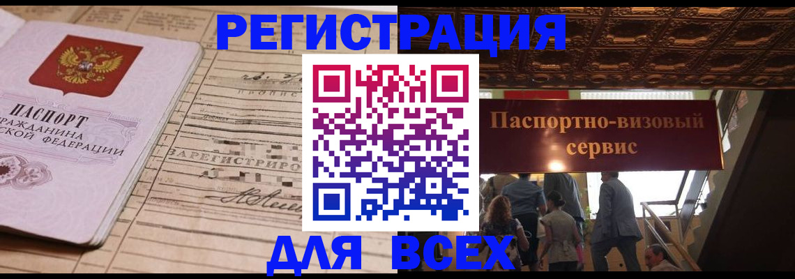 временная регистрация гарантия в Рославле