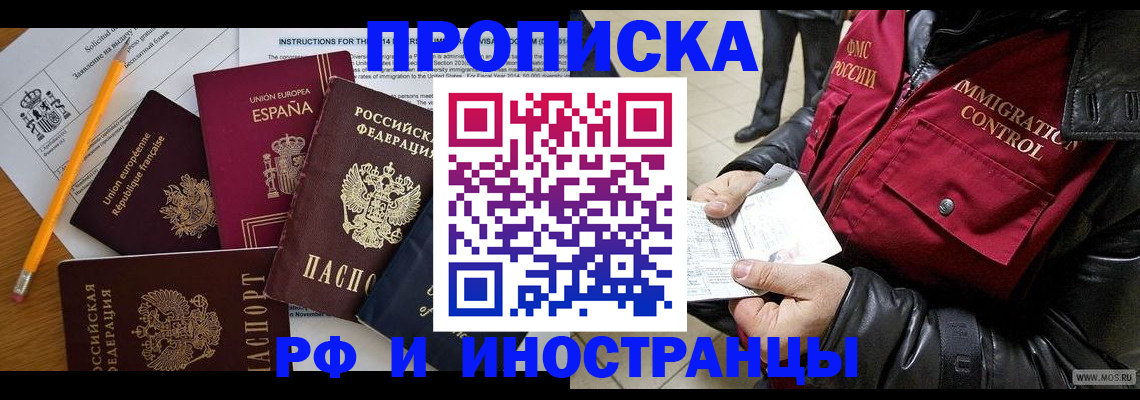 регистрация для школы в Рославле