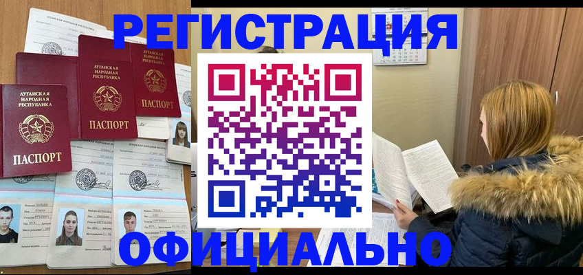 временная регистрация купить в Рославле