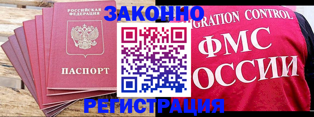 прописка для школы в Рославле