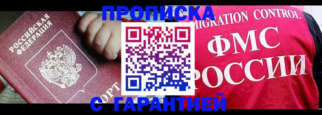 временная регистрация поиск в Рославле