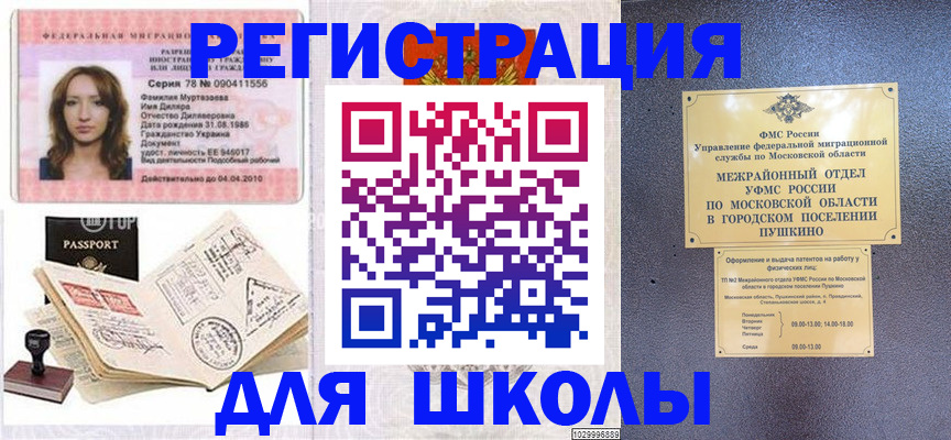 временная регистрация госуслуги в Рославле